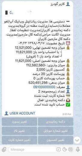 طراحی ربات معاملات در ایران
