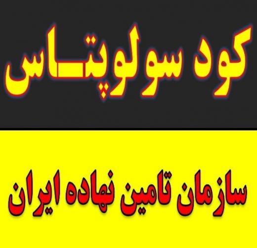 خرید و فروش کود برای پسته و سولوپتاس در کرمان