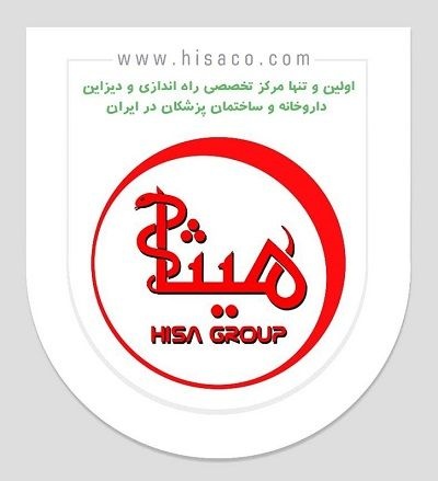 مشاوره تاسیس داروخانه در کرج