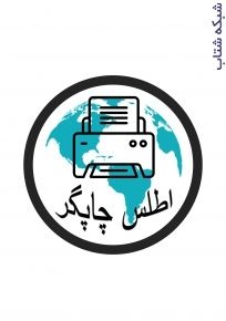 فروش و تعمیرات انواع ماشین های اداری و شارژ کارتریج