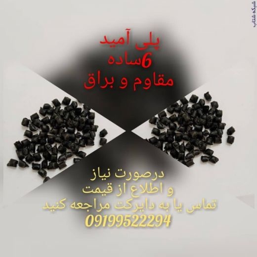تولیدکننده گرانول مواد پلاستیک در انواع گرید هایpp