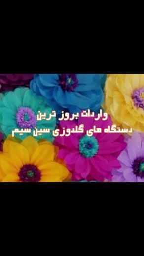 فروش دستگاه گلدوزی سین سیم خارجی