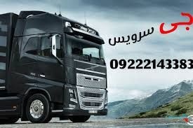 حمل و ارسال انواع بار یخچالی و منجمدی به عراق