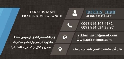 بازرگانی اسماعیل دوخت
