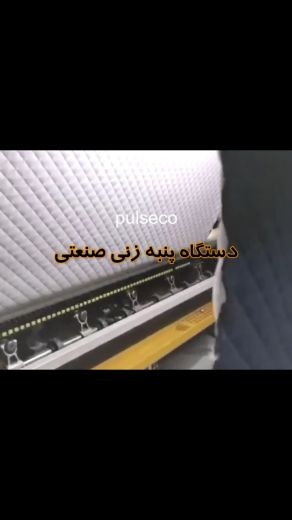 فروش دستگاه پنبه دوزی صنعتی در ایران