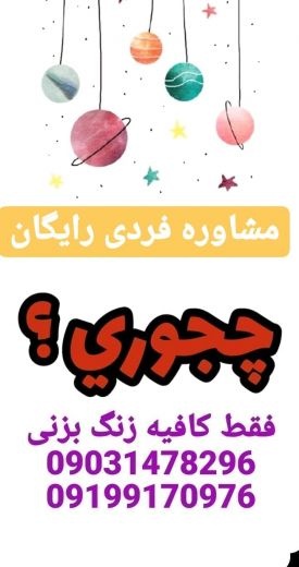 آموزشگاه کنکوری علمی فرزانه ۲۰ کرج