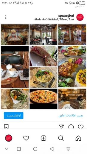 رستوران آپامه