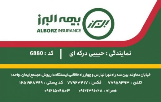 صدور انواع بیمه نامه