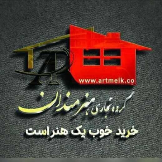 گروه تجاری هنرمندان
