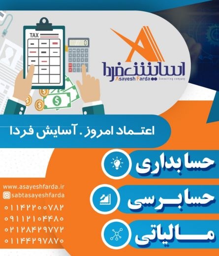 ثبت شرکت در سراسر کشور پرداخت وجه در پایان کار
