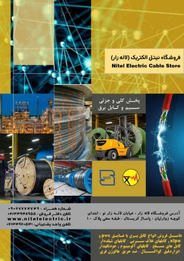 قیمت تیر برق پایه بتنی 1200_12 در تهران