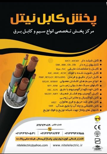 قیمت تیر برق پایه بتنی 800_15 درتهران