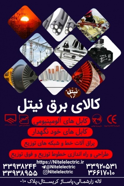 قیمت کابل آنتن صادراتی هادی درتهران