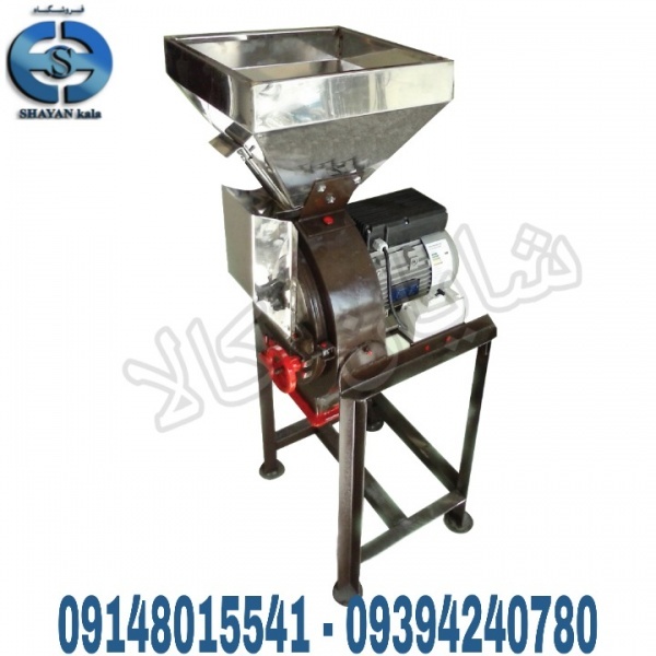 آسیاب مخصوص عطاری