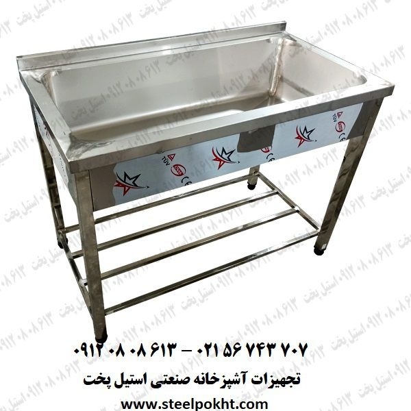سینک استیل ظرفشویی صنعتی