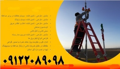 صدور گواهی وزارت کار جهت چاههای ارت و سیستم ارتینگ