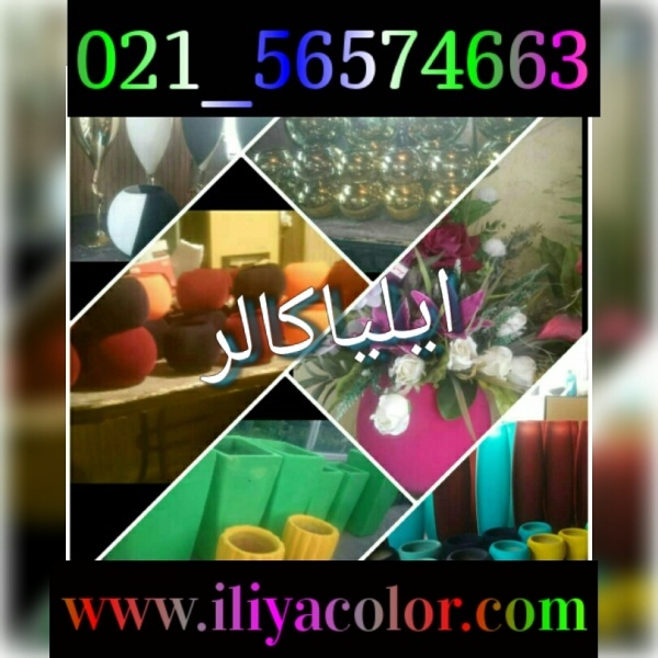 پودر مخمل