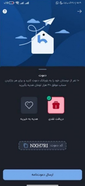 کارت بانکی رایگان و کسب درآمد با کد دعوت بلوبانک