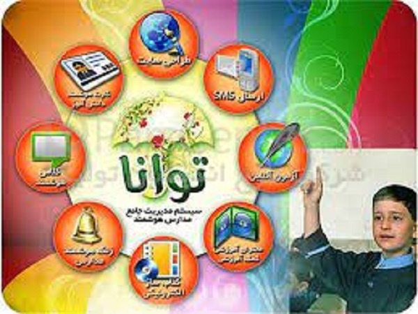 فروش سیستم زنگ هوشمند مدرسه