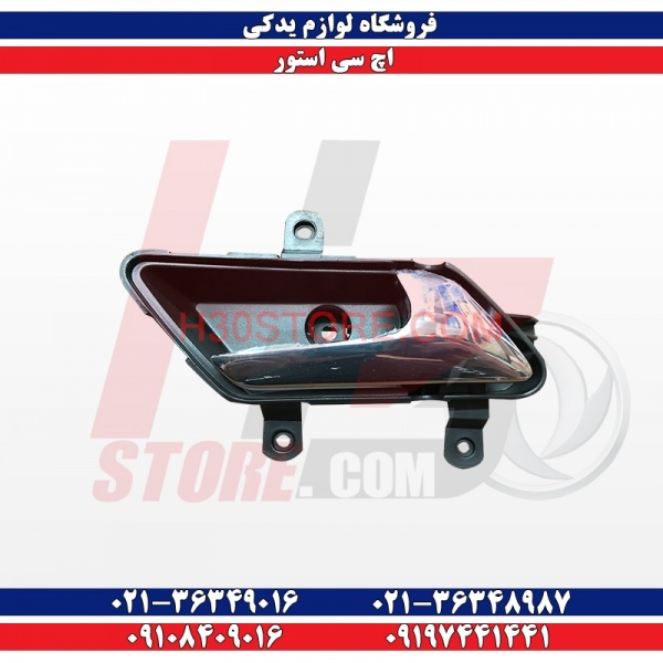 قیمت لوازم داخلی اچ سی کراس H30 CROSS