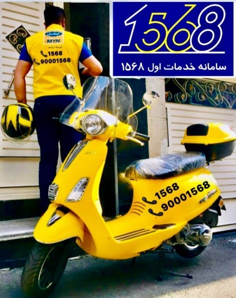 ارسال غیر حضوری سیم کارت رایتل .ایرانسل . شاتل