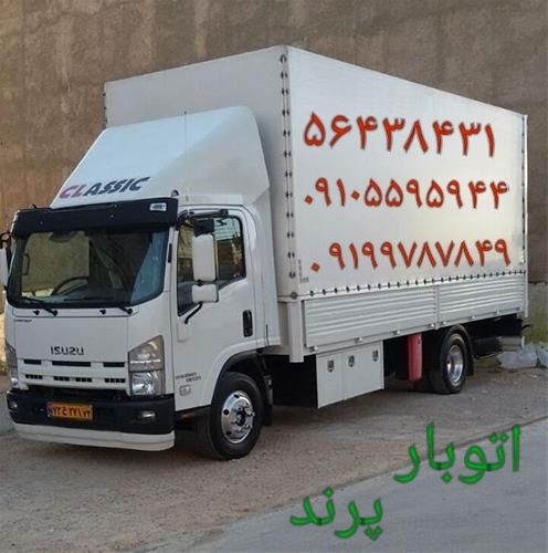 باربری پرند فاز ۱  اتوبار پرند فاز ۱.   ۰۲۱۵۶۴۳۸۴