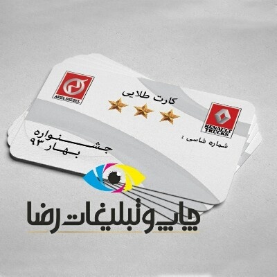 کارت پرسنلی pvc