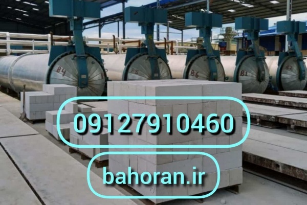 بست بلوک هبلکس - بست تخت بلوک هبلکس - بلوک هبلکس