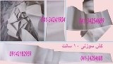 تولید وعرضه کش سوزنی