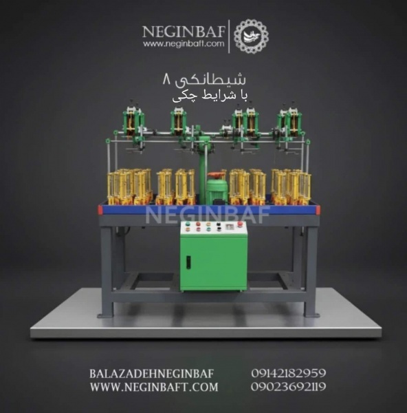 واردات وفروش دستگاه شیطانکی 8کله باشرایط چکی