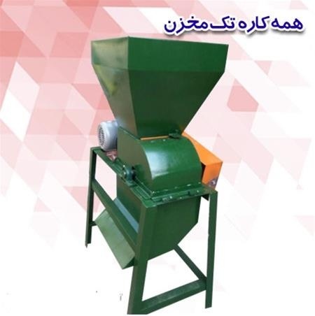فروش دستگاه علوفه کوب همه کاره تک مخزنه