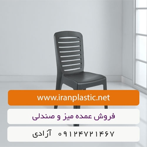 قیمت میز و صندلی پلاستیکی فروش عمده