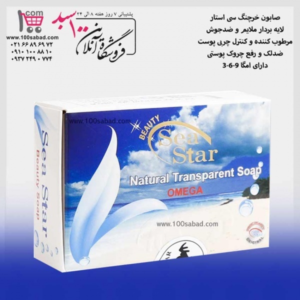 صابون خرچنگ سی استار مدل امگا SEA ATAR