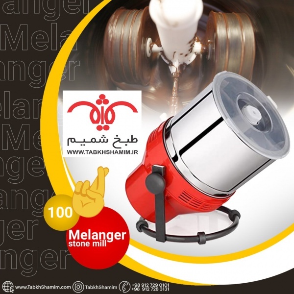 دستگاه میکس شکلات