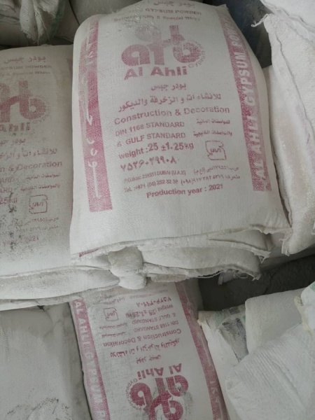 فروش انواع گچ الاهلی شمشه سمنان