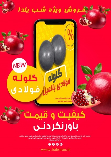 گلوله های فولادی  – گلوله آسیاب
