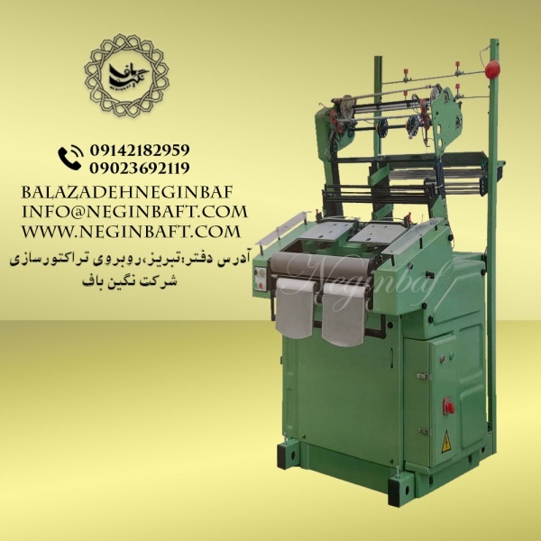 فروش دستگاه نواربافی 2کله