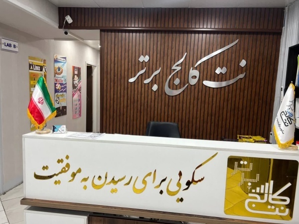 آموزش بازی سازی Unity (+ استخدام) در نت کالج برتر