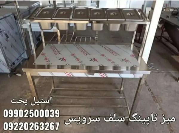 میز تاپینگ6لگن سلف سرویس فست فودی و ساندویچی