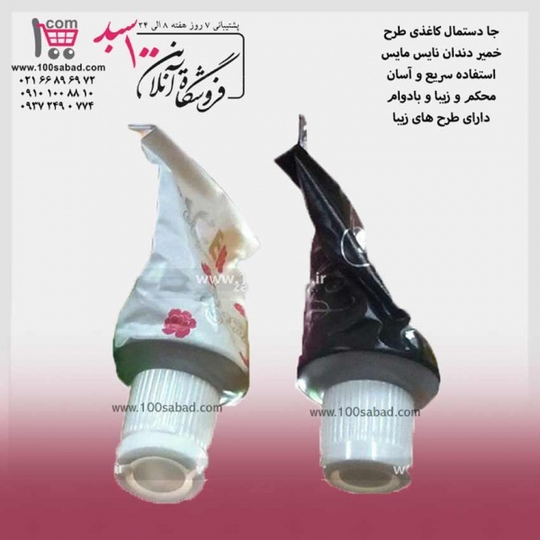 جای دستمال کاغذی به شکل خمیردندان بزرگ