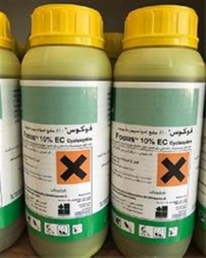 فروش علف کش پرول {باسف آلمان }