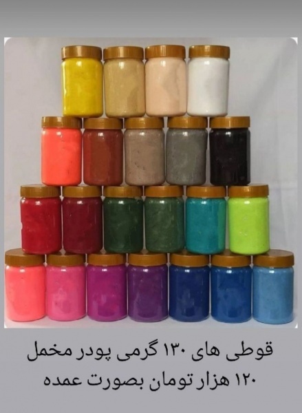 فروش پودر مخمل ارزان  (فلوکان استار)