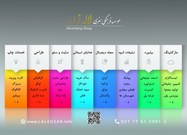 چاپ طراحی و تبلیغات