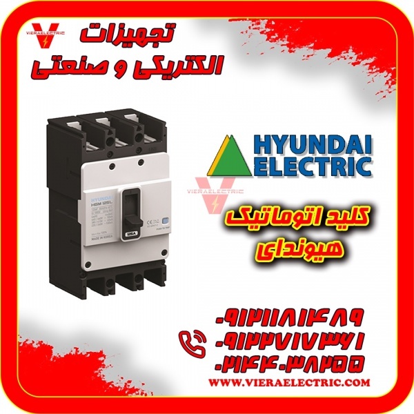کلید اتوماتیک حرارتی قابل تنظیم کمپکت هیوندای 16 آ