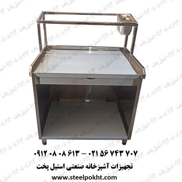 میز استیل لگن دار