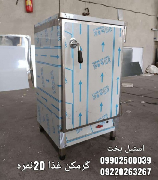 گرمخانه غذا پنجاه نفره صنعتی