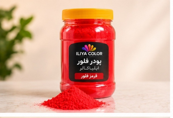 پودر فلور قرمز ایلیاکالر