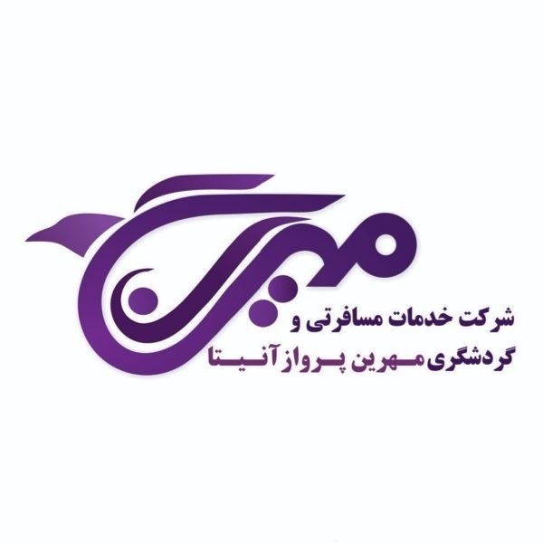 مجری مستقیم تورهای اروپایی شنگن،رزرو پرواز،