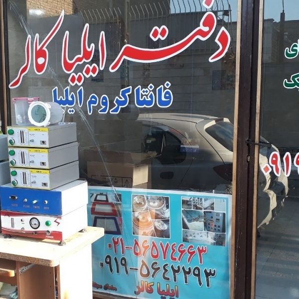 دستگاه مخمل پاش ایلیاکالر 09362709033