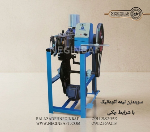 واردات وفروش دستگاه سربندزن نیمه اتوماتیک بصورت چک